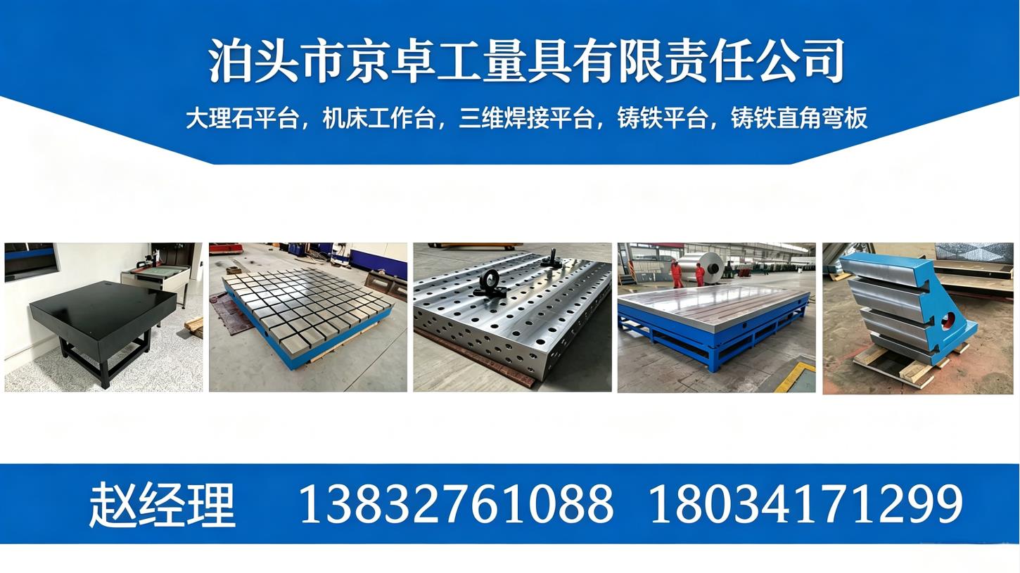 泊头市京卓工量具有限责任公司 实景